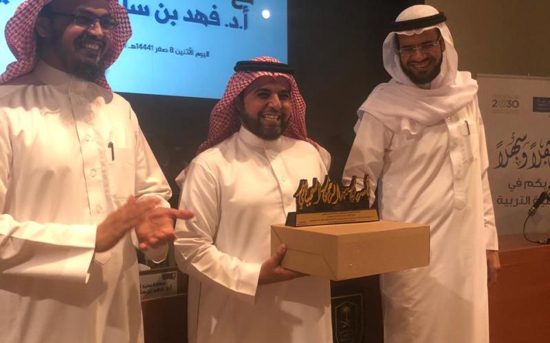 تكرم المشرف السابق على وحدة الأنشطة الطلابية د ياسر السحيباني