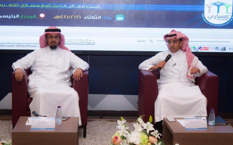 الكلية تشارك في برنامج "مساري لمستقبل أفضل"