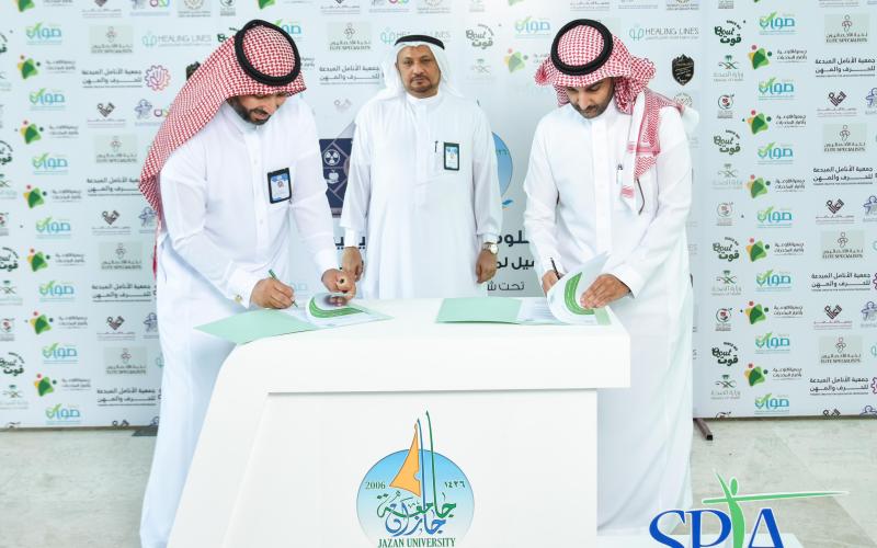 مذكرة تعاون بين كلية العلوم الطبية التطبيقية بجامعة جازان والجمعية السعودية للعلاج الطبيعي